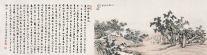 陈曾寿 壬申（1932年）作  竹林记梦图记  镜心