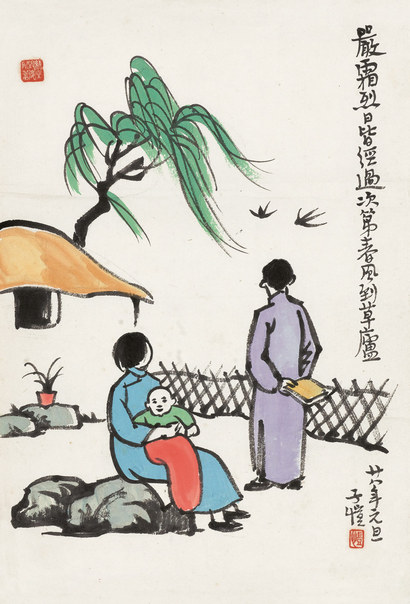 丰子恺 1939年作 春风草庐 镜心