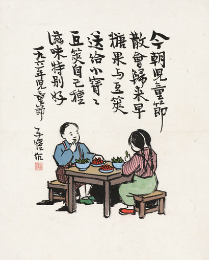 丰子恺 1961年作 儿童节 立轴