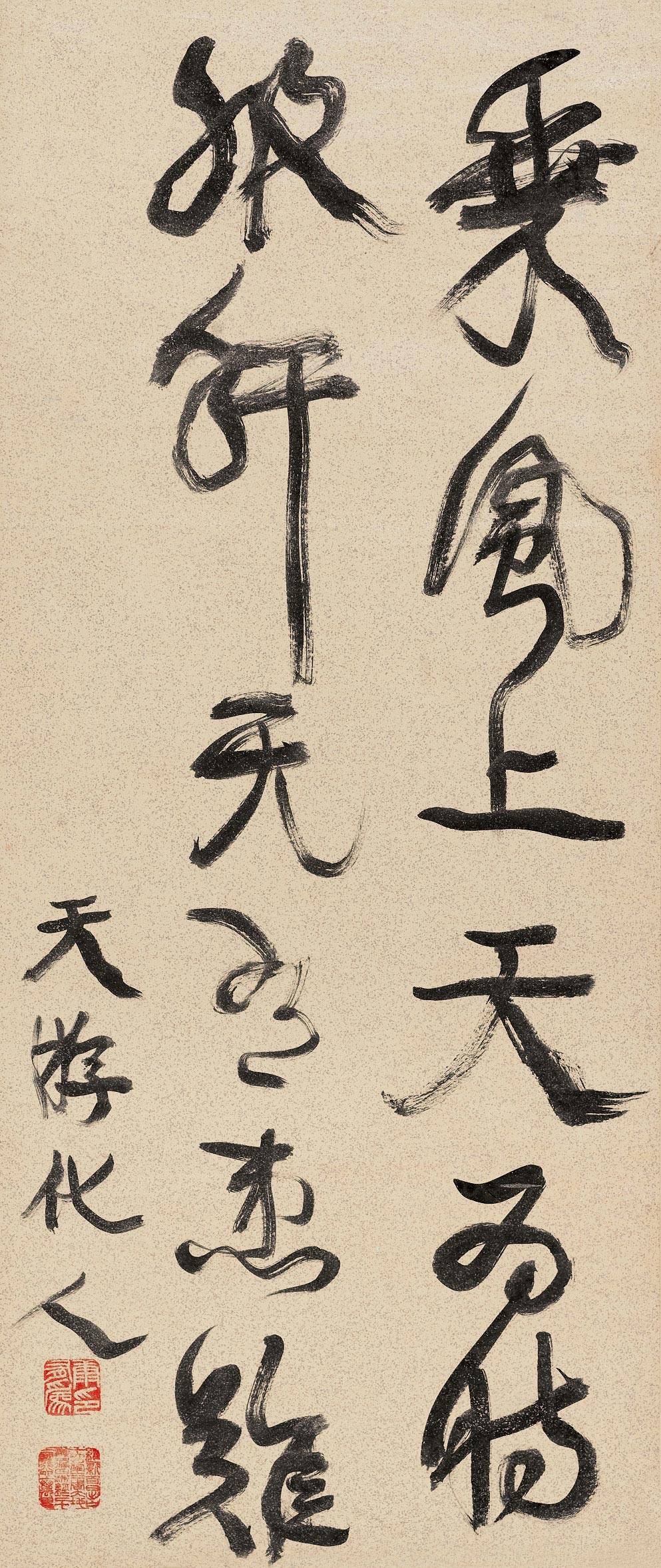康有为 行书 立轴85.8×36.2cm