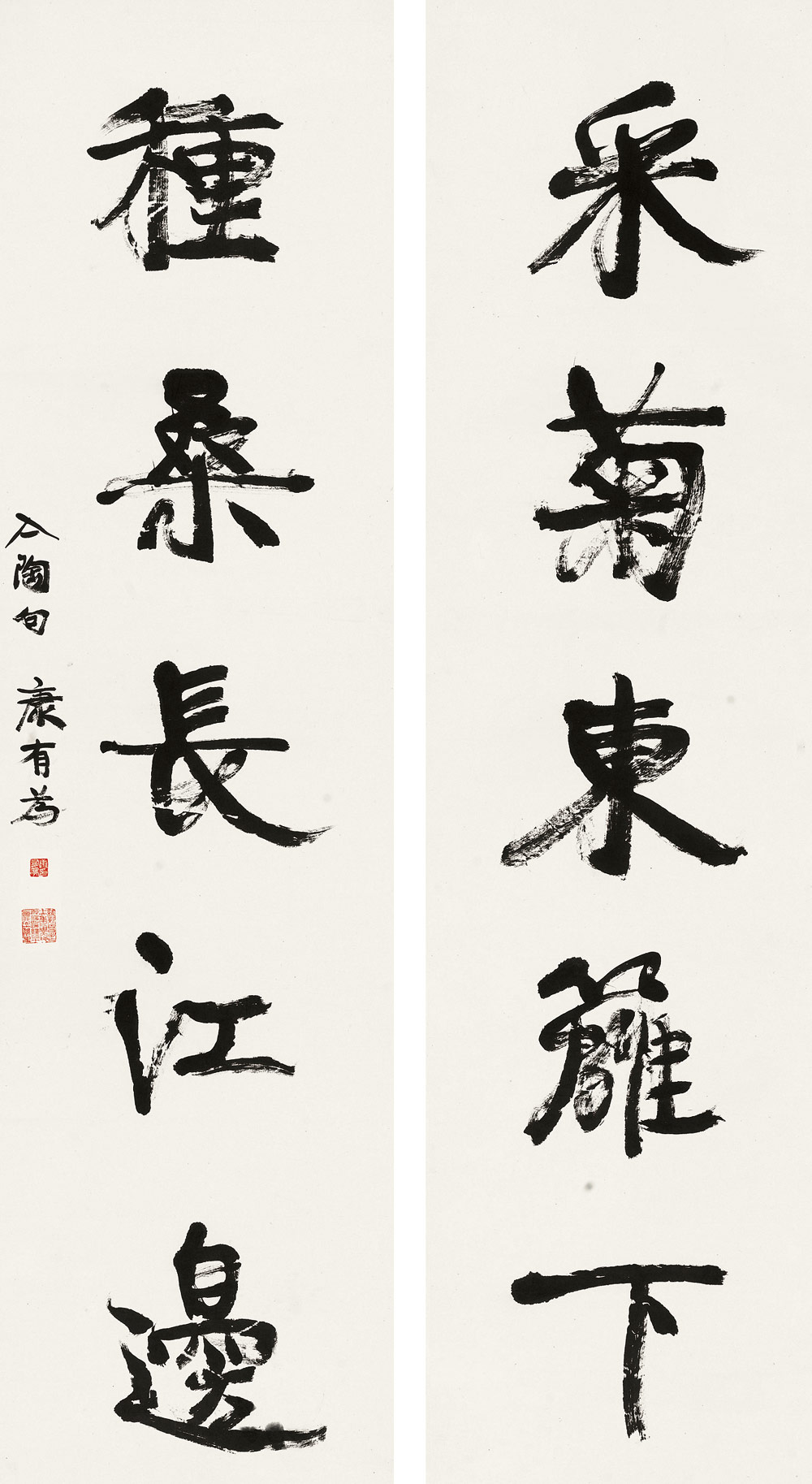 康有为 行书五言联 立轴150.5×41cm×2