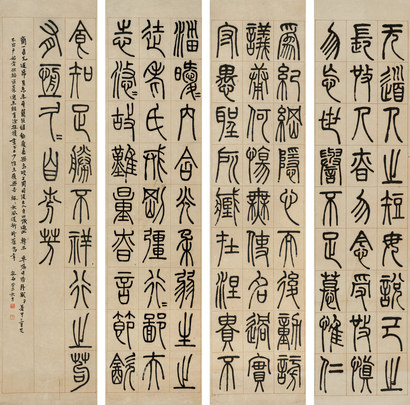 傅抱石 癸未（1943年）作 篆书崔瑗《座右铭》 立轴