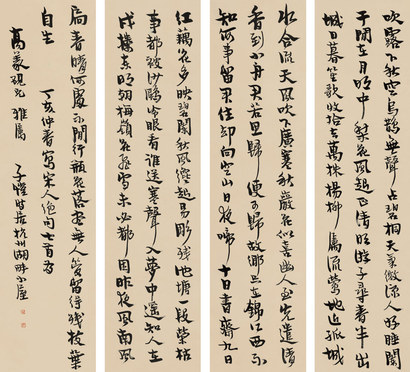 丰子恺 丁亥（1947年）作 行书 四条屏