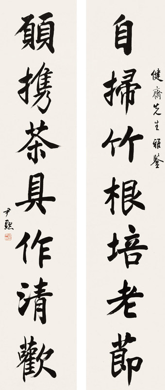 沈尹默 楷书七言联 立轴