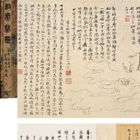 吴榖祥 丁丑（1877）年作 救虎阁图 手卷