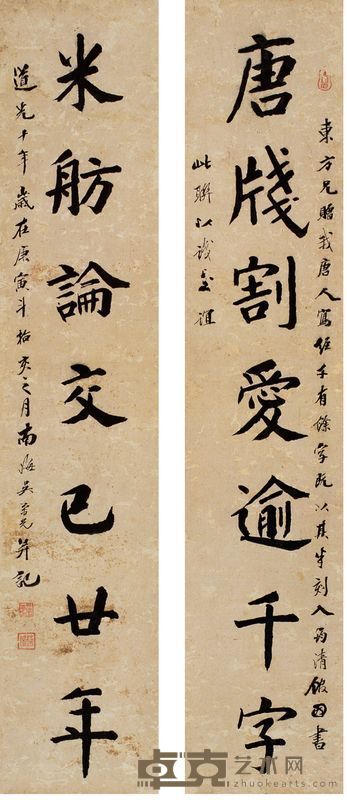 吴荣光 庚寅（1830）年作 楷书七言 对联 88×18cm×2