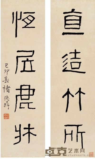 褚德彝 己卯（1939）年作 篆书四言 对联 72×21.5cm×2