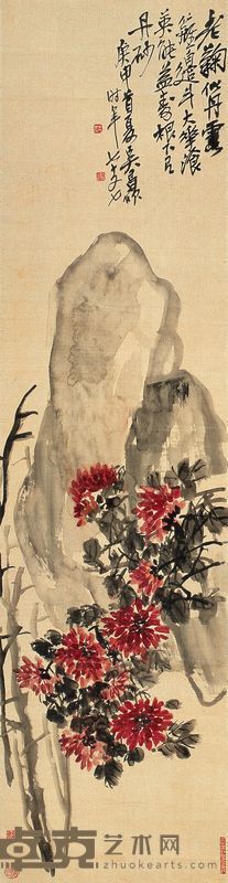 吴昌硕 庚申（1920）年作 东篱菊石 立轴 142×37cm