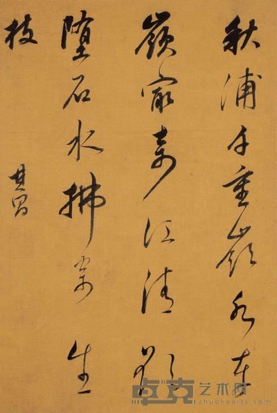 董其昌 行书诗 册页片 27.5×18.5cm