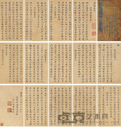 刘墉（古） 丁巳（1797）年作 行书《孝经》 册页 （二十四开选十四） 24×14cm×24