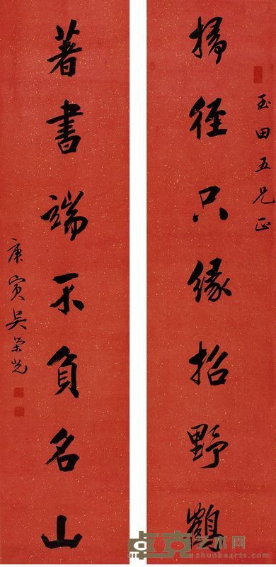吴荣光 庚寅（1830）年作 行书七言 对联 135×31cm×2