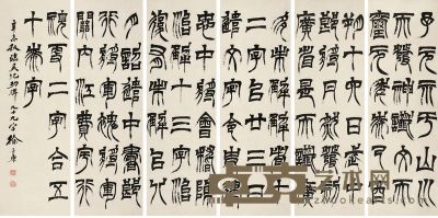 徐三庚 辛未（1871）年作 隶书 （六件） 屏轴 108×38cm×6