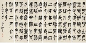 徐三庚 辛未（1871）年作 隶书 （六件） 屏轴