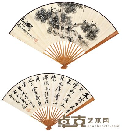 吴湖帆 戊子（1948）年作 仁寿 行书诗 成扇 18×51cm