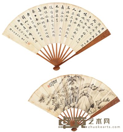 梁启超 丁卯(1927)年作 行书词 成扇 20×55cm