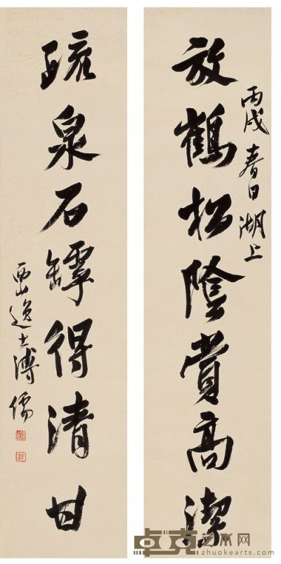 溥儒 丙戌（1946）年作 行书七言 对联 146×36.5cm×2