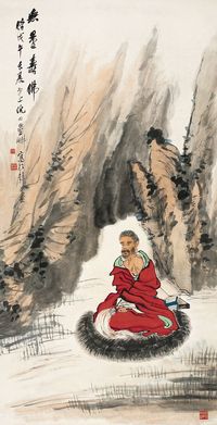 倪田 戊午（1918）年作 无量寿佛 立轴