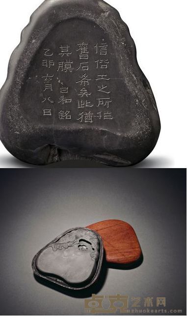 清 端石雕随形云龙砚 长12.2cm