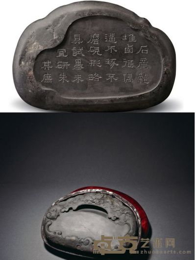 清 端石雕双龙云纹砚 长15.6cm