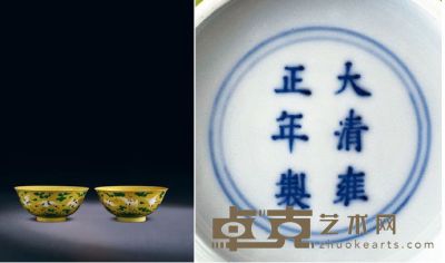 清 雍正 黄釉绿彩云鹤纹碗 （一对） 高6.5cm；直径15cm
