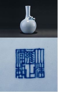 清 晚期 天蓝釉堆塑螭龙纹天球瓶