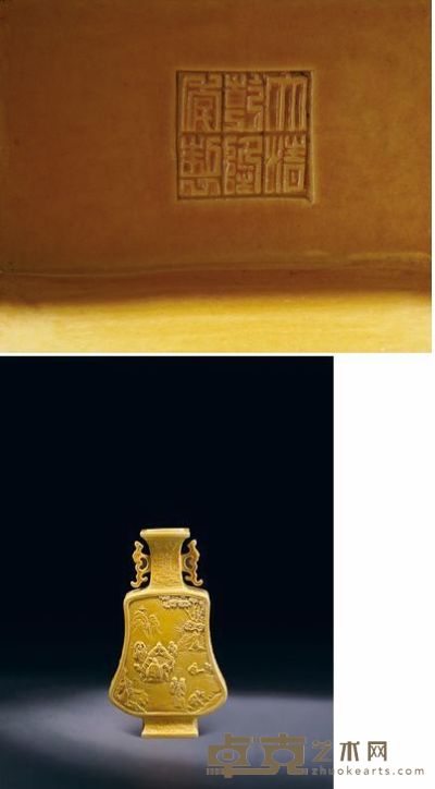 清 乾隆 黄釉雕瓷山水人物双螭龙耳瓶 高28.5cm