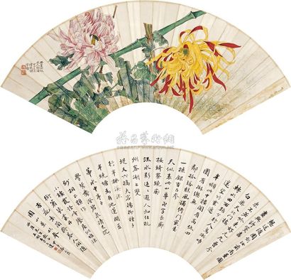陈咸栋 李上达 甲子（1924年）作 菊花 书法扇面 镜心