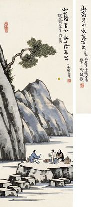 丰子恺 山高月小 立轴