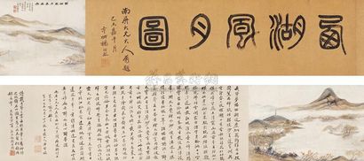 江蓉 乙亥（1875年）作 山水人物团扇 镜心