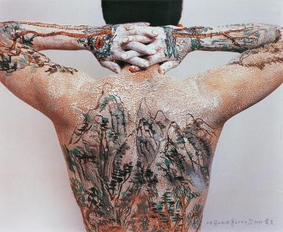 黄岩 1999年作 中国山水纹身之十三