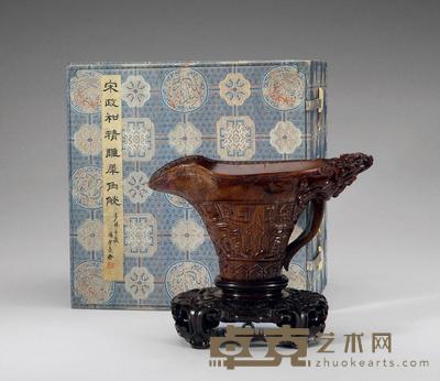 清乾隆 犀角透雕饕餮纹扳柄杯 长19.3cm