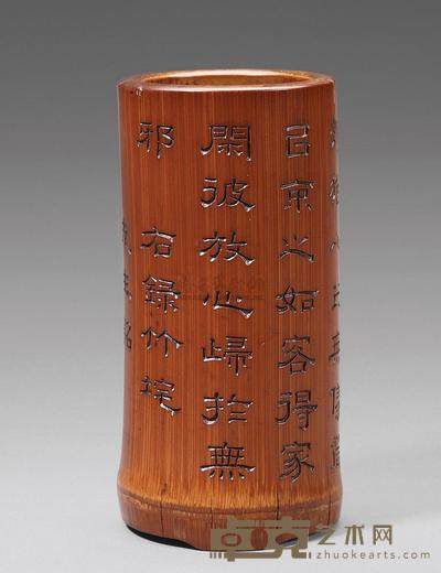 清中期 王梅邻刻隶书诗文笔筒 高11.6cm
