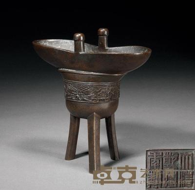 清乾隆 钦定铜饕餮纹爵杯 高7.5cm