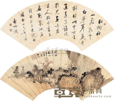 启功 1941年作 秋林觅句图 立轴双挖 17.1×50.6cm