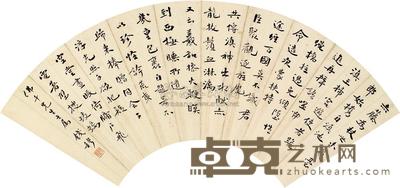 钱穆 书法 扇面镜心 18.6×53cm