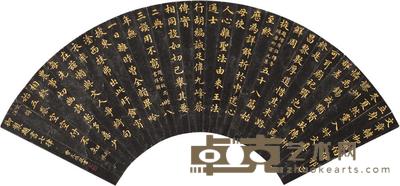 曹文植 书法 扇面镜心 15.2×47cm