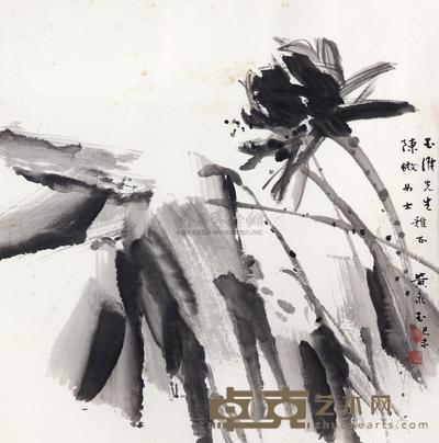 黄永玉 1979年作 香远益清 镜心 68×67.2cm