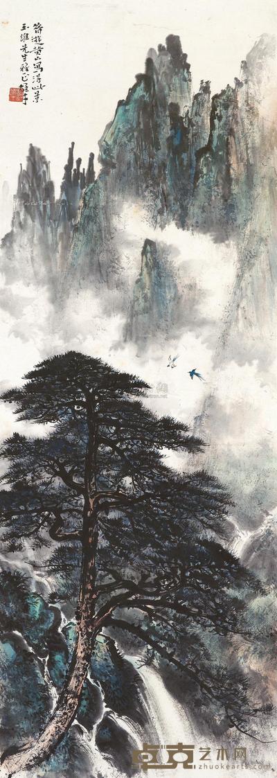 黎雄才 黄山松瀑 立轴 90×32cm