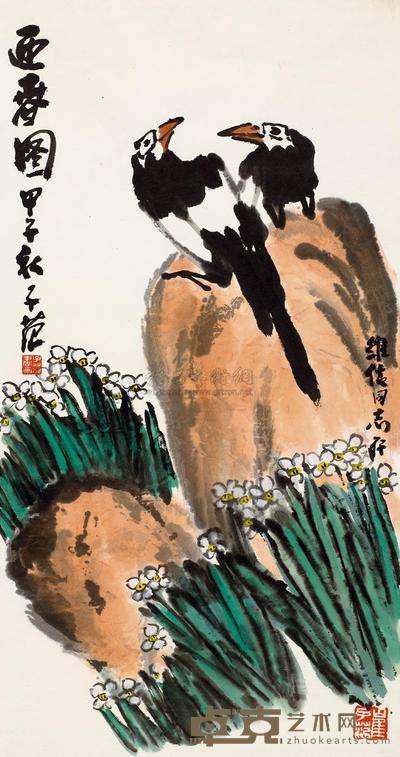 崔子范 1984年作 迎春图 镜心 87×46cm