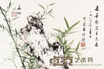 启功 1986年作 竹石图 立轴 43.5×66.2cm