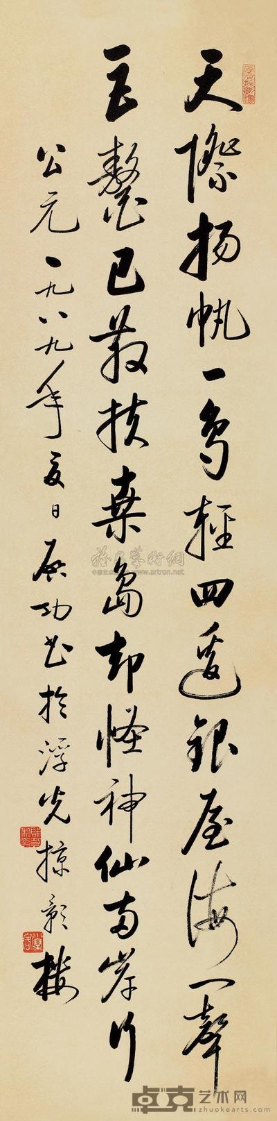 启功 1989年作 书法 立轴 125×34cm