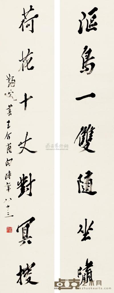 马一浮 书法对联 （两幅） 立轴 144.2×27cm