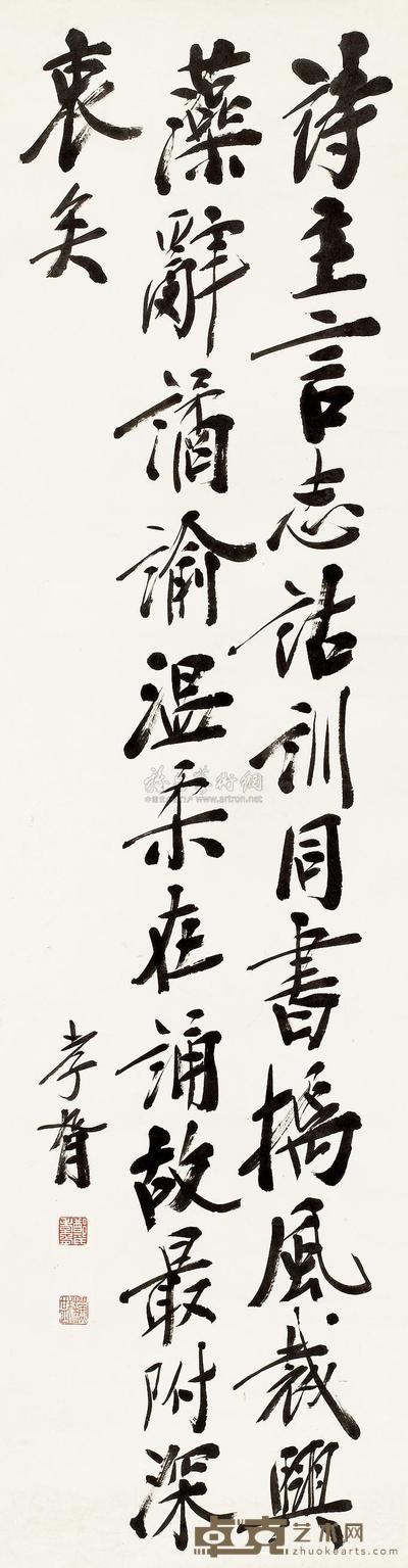 郑孝胥 书法 立轴 141×37cm