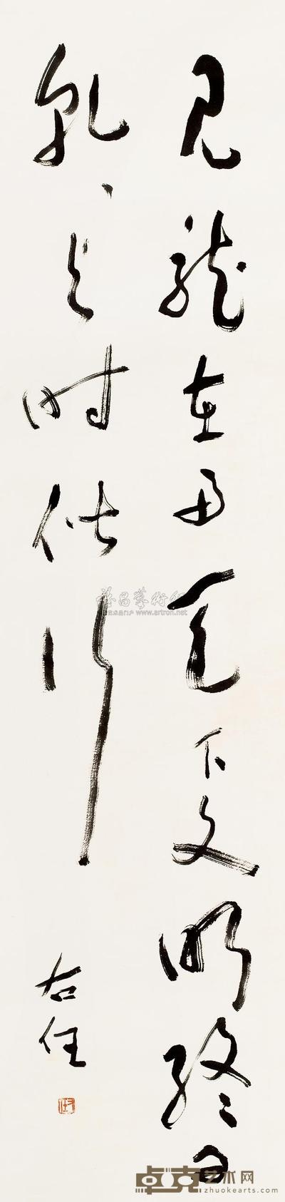 于右任 草书 立轴 127×32.2cm