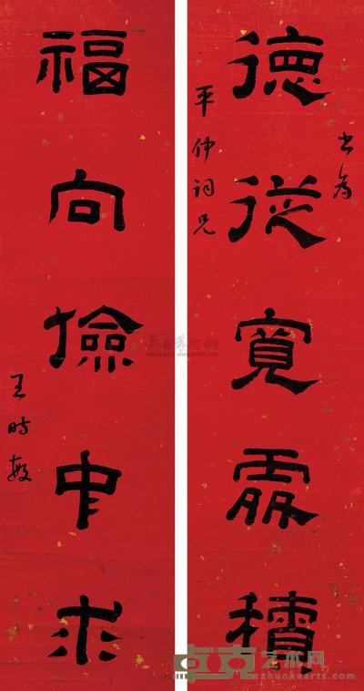 樊增祥 1913年作 书法 （四幅） 立轴 168×46cm