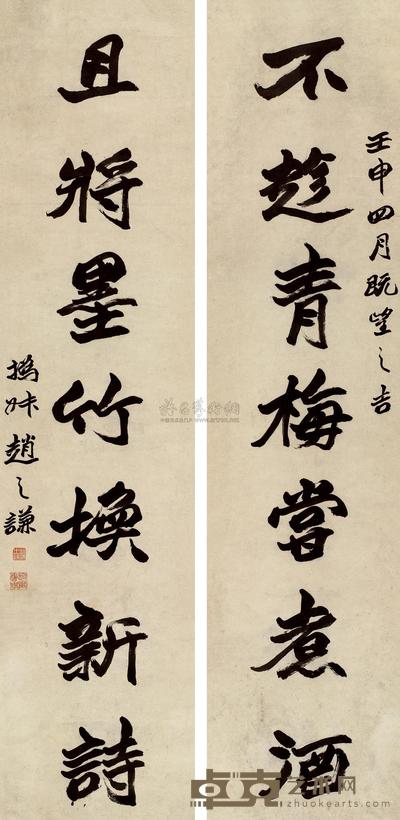 赵之谦 1872年作 隶书对联 （两幅） 立轴 137×33cm