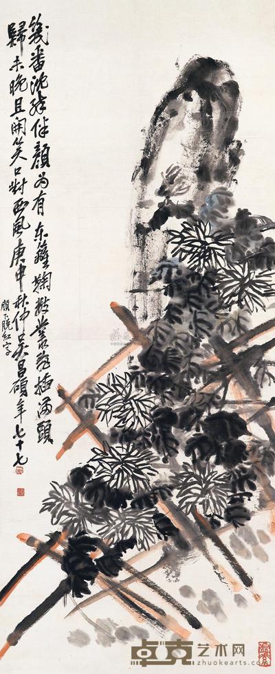 吴昌硕 1920年作 东篱秋颜 立轴 126×51.2cm