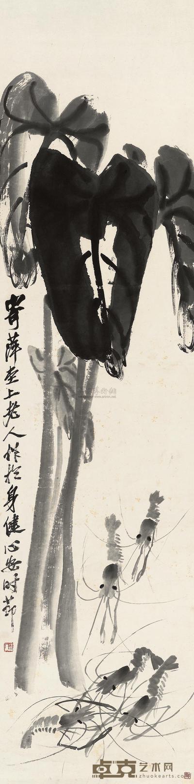 齐白石 虾戏图 立轴 132.6×33cm
