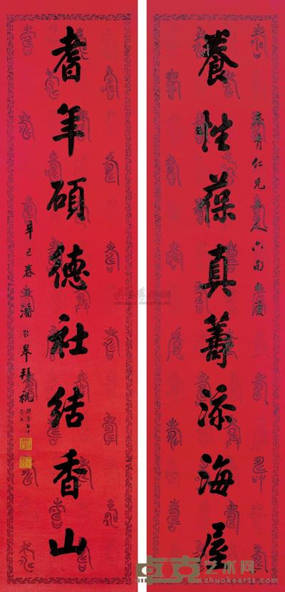 潘龄皋 1941年作 书法对联 （两幅） 立轴 163×39cm