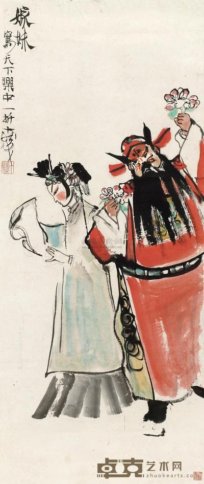 程十发 嫁妹图 立轴 92×38.4cm